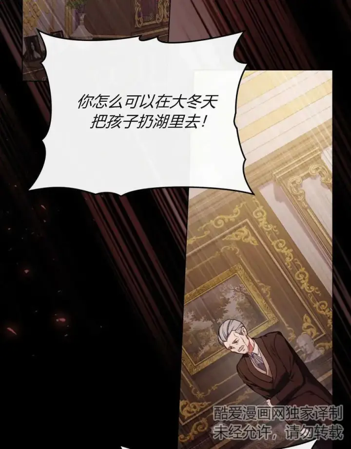 漫画《合法反派的诉求》第46话第63张图