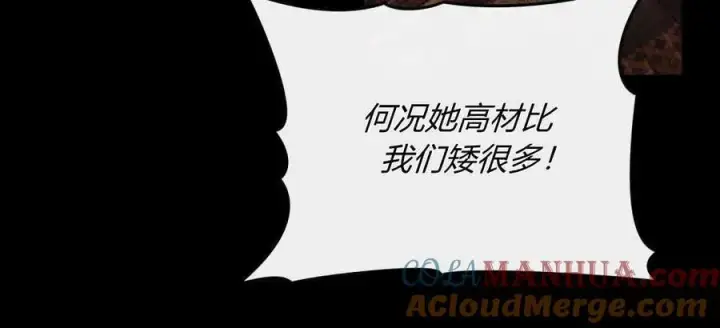 漫画《合法反派的诉求》第46话第64张图