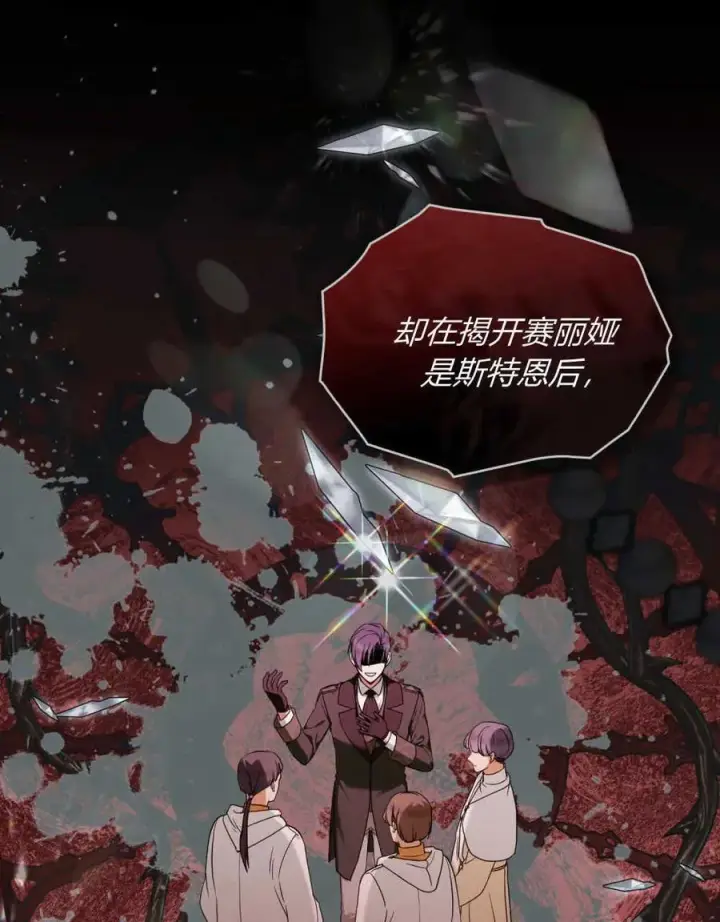 漫画《合法反派的诉求》第46话第66张图