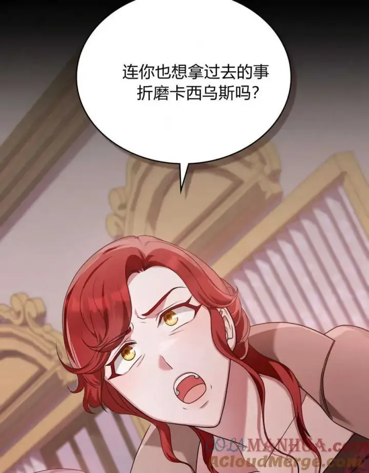 漫画《合法反派的诉求》第46话第70张图