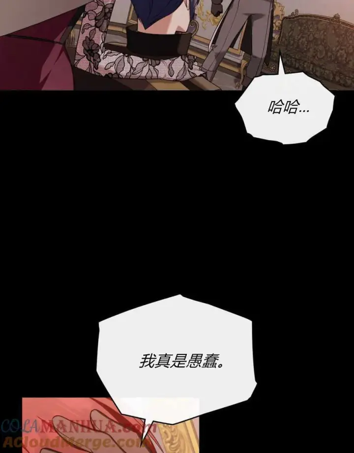 漫画《合法反派的诉求》第46话第73张图