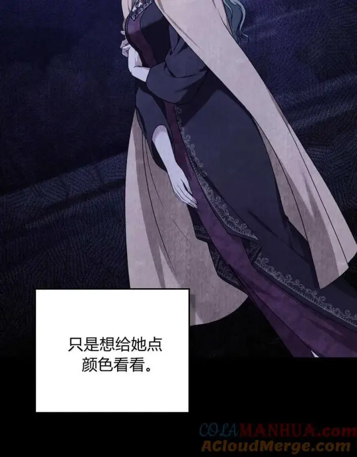漫画《合法反派的诉求》第46话第76张图