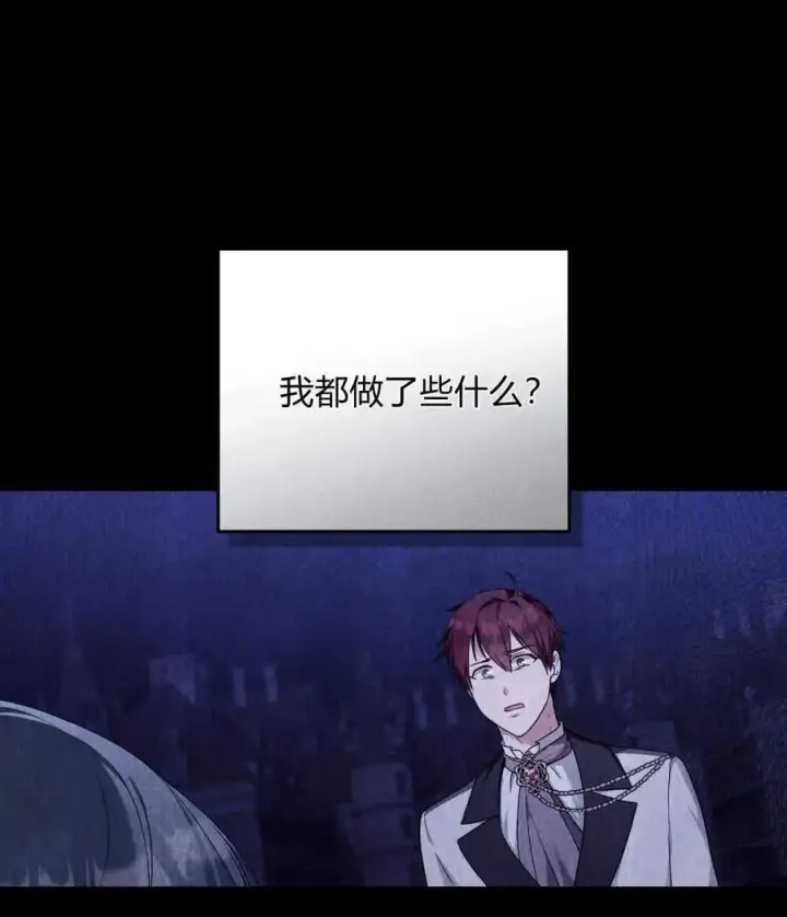 漫画《合法反派的诉求》第46话第77张图