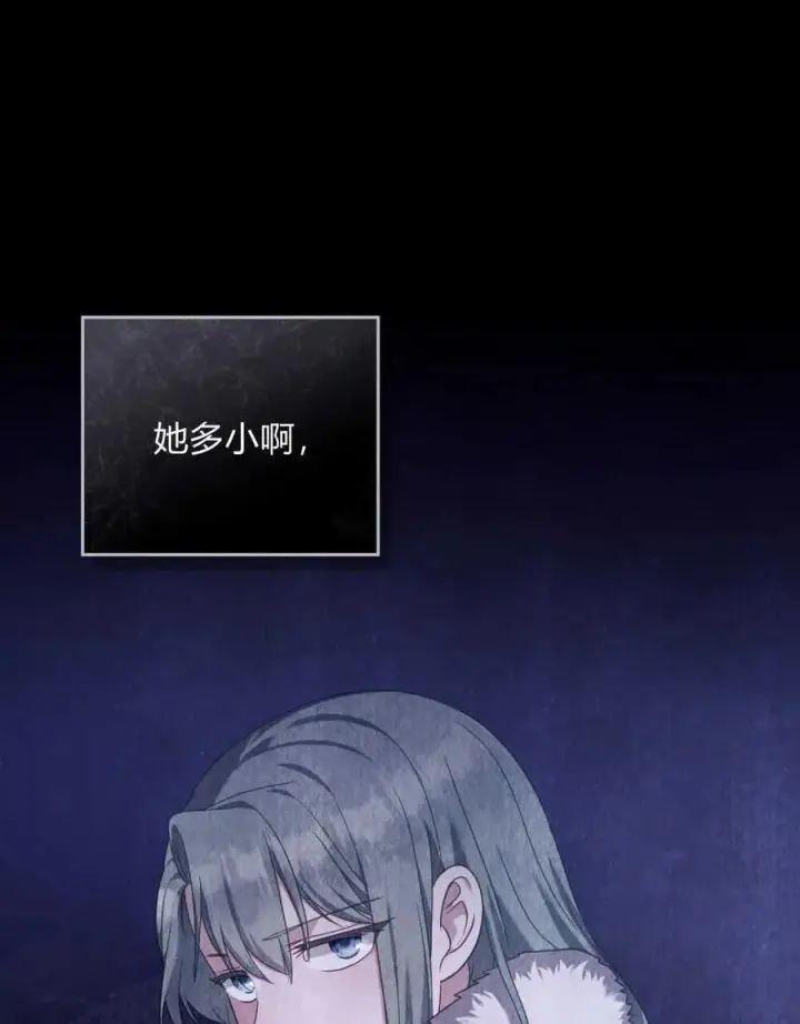 漫画《合法反派的诉求》第46话第78张图