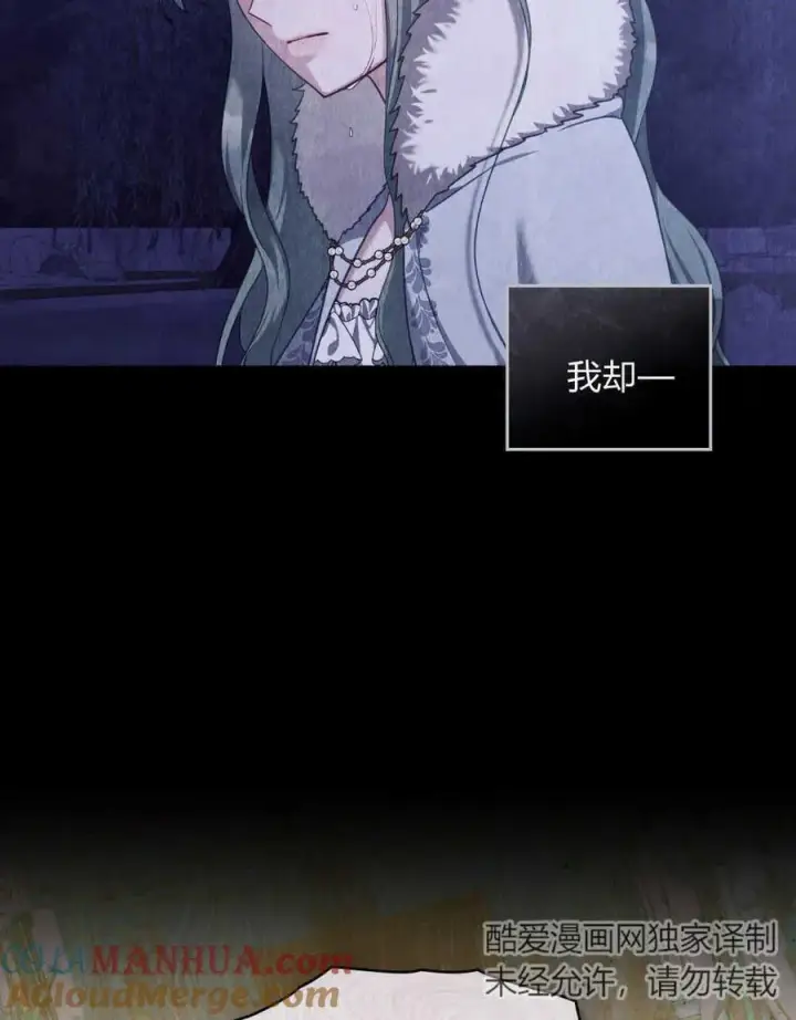 漫画《合法反派的诉求》第46话第79张图