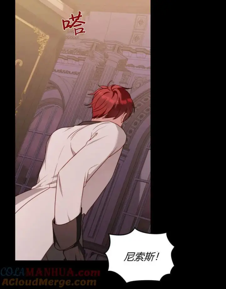 漫画《合法反派的诉求》第46话第82张图
