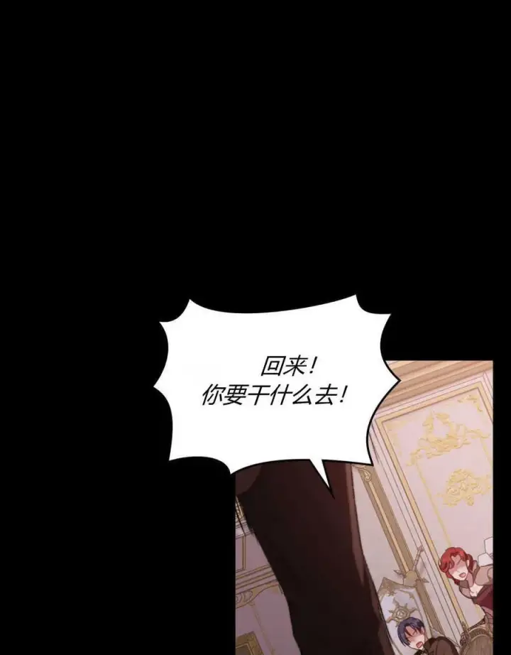 漫画《合法反派的诉求》第46话第83张图