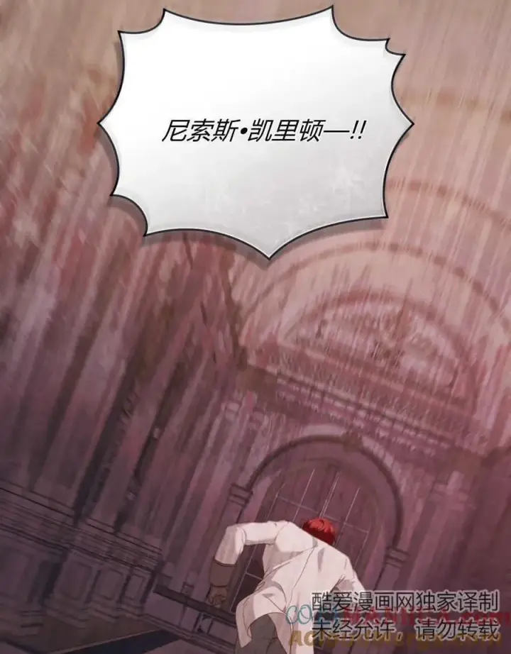 漫画《合法反派的诉求》第46话第85张图
