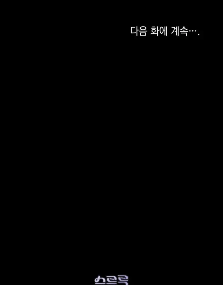 漫画《合法反派的诉求》第46话第87张图