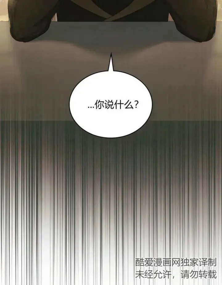 漫画《合法反派的诉求》第46话第9张图
