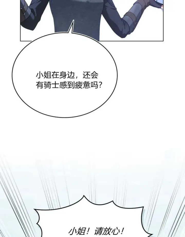 《合法反派的诉求》第47话图15