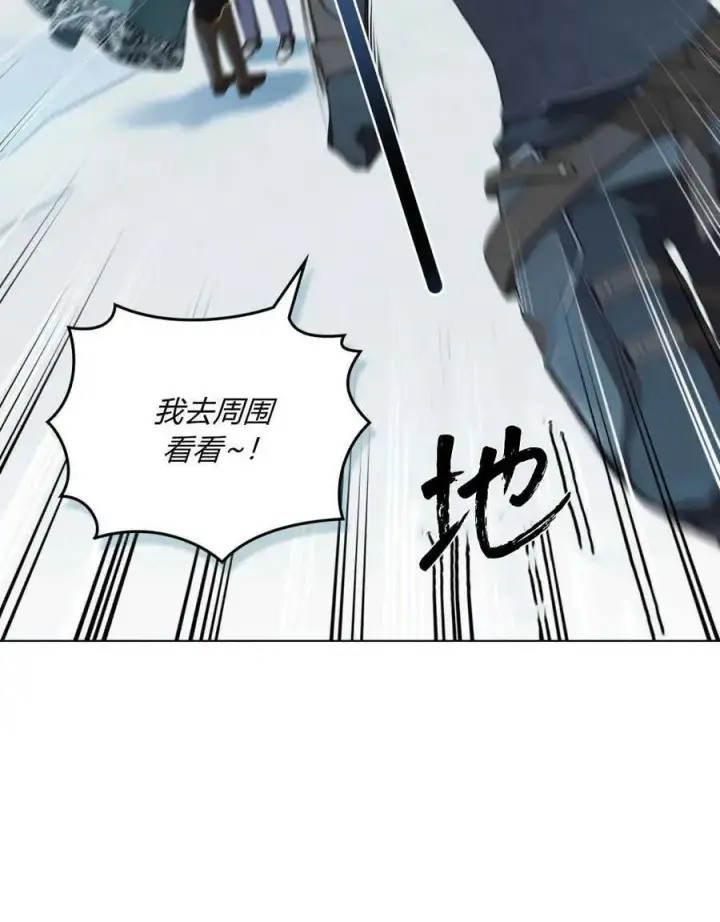 《合法反派的诉求》第47话图17