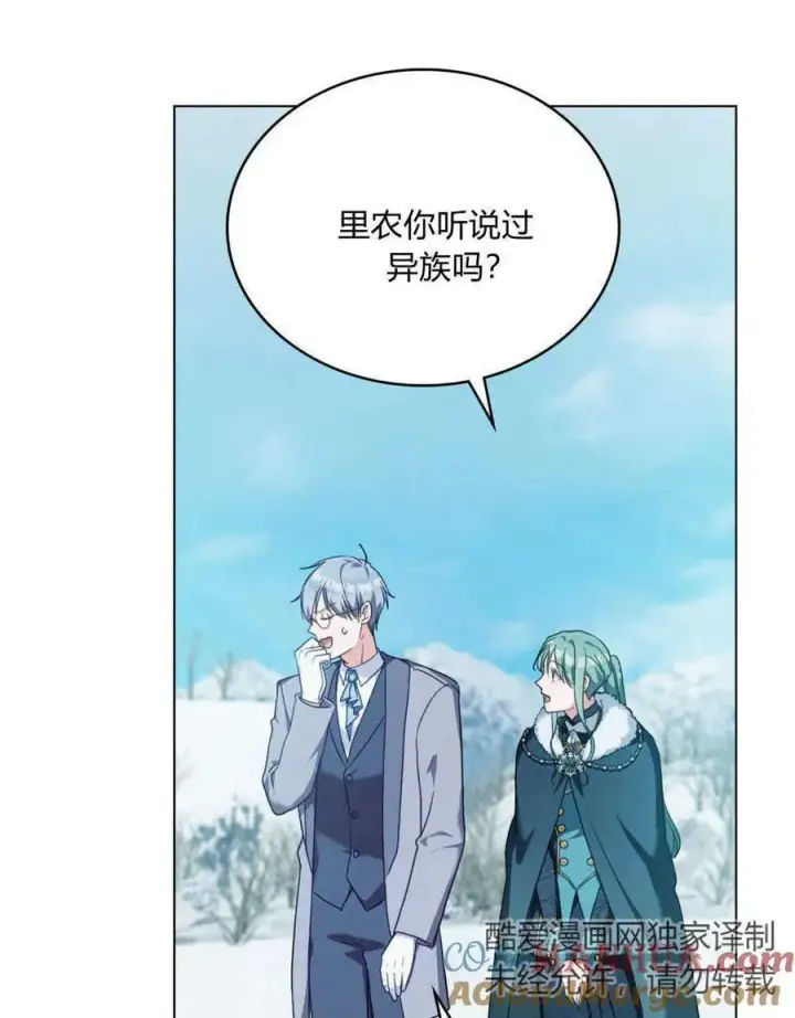《合法反派的诉求》第47话图22