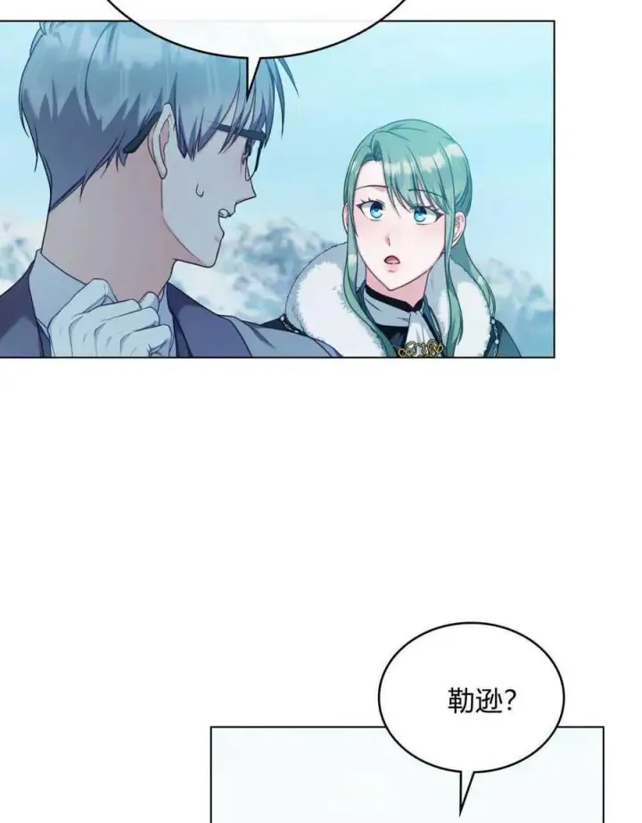《合法反派的诉求》第47话图24