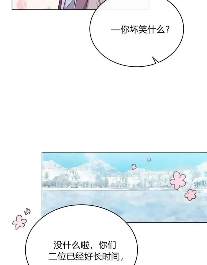 《合法反派的诉求》第47话图27