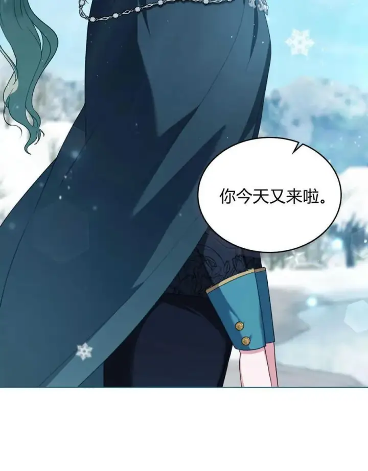《合法反派的诉求》第47话图3