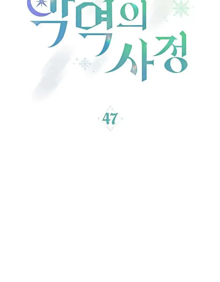 《合法反派的诉求》第47话图39