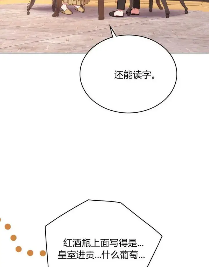 《合法反派的诉求》第47话图41