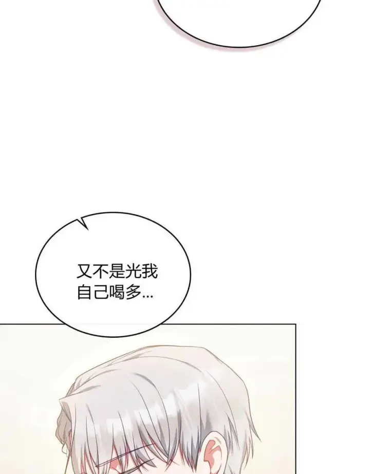 《合法反派的诉求》第47话图47