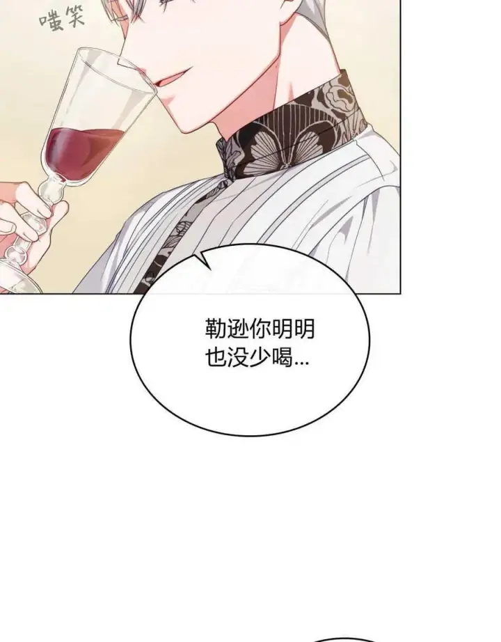 《合法反派的诉求》第47话图48