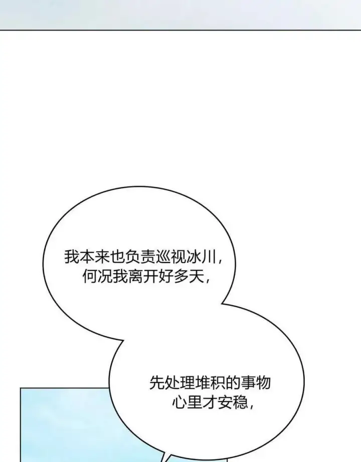 《合法反派的诉求》第47话图5