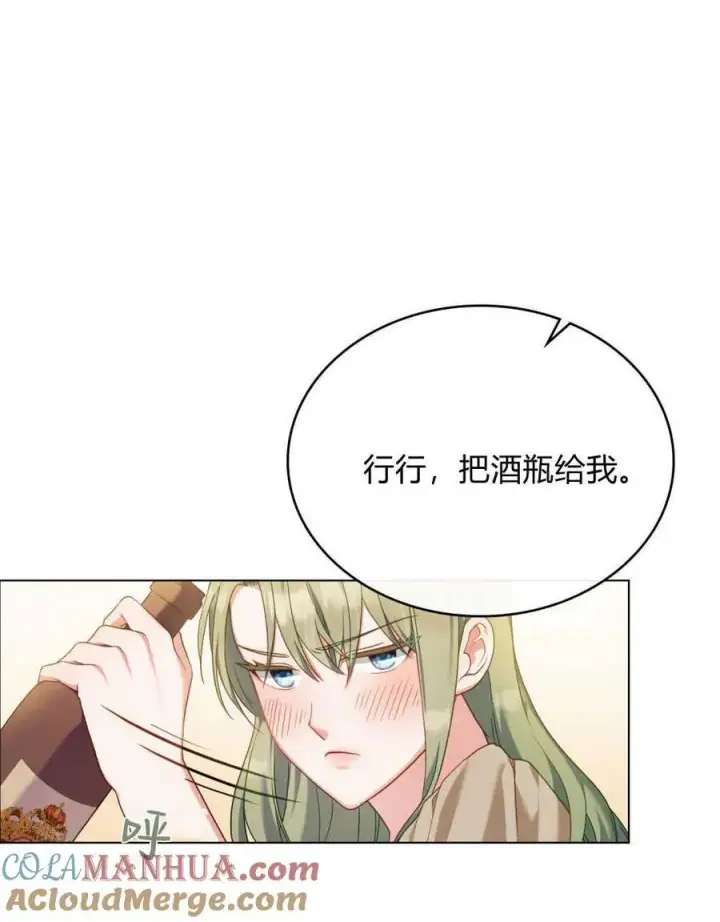 《合法反派的诉求》第47话图52