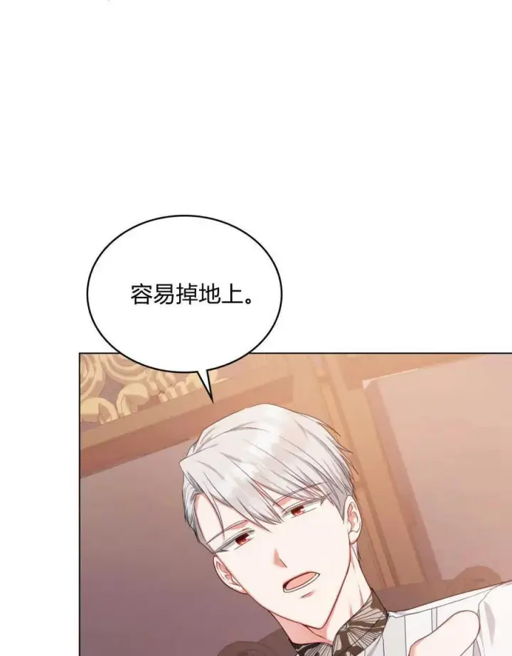 《合法反派的诉求》第47话图53
