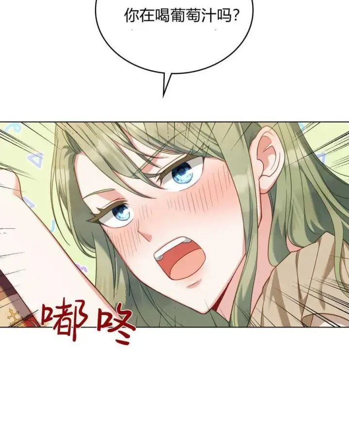 《合法反派的诉求》第47话图56