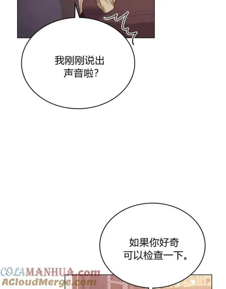 《合法反派的诉求》第47话图58