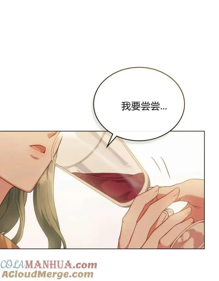 《合法反派的诉求》第47话图61