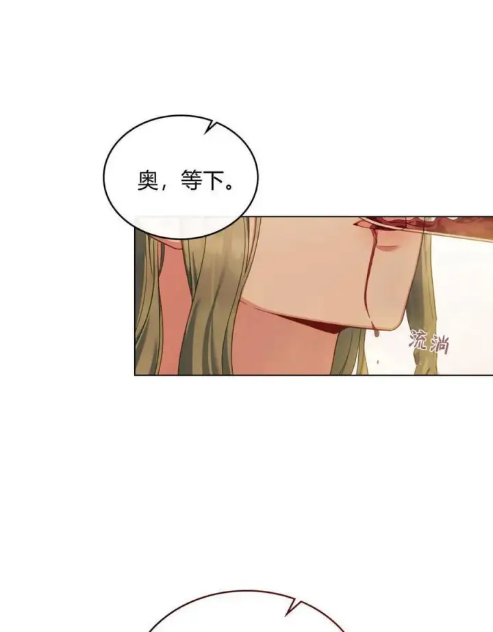 《合法反派的诉求》第47话图62