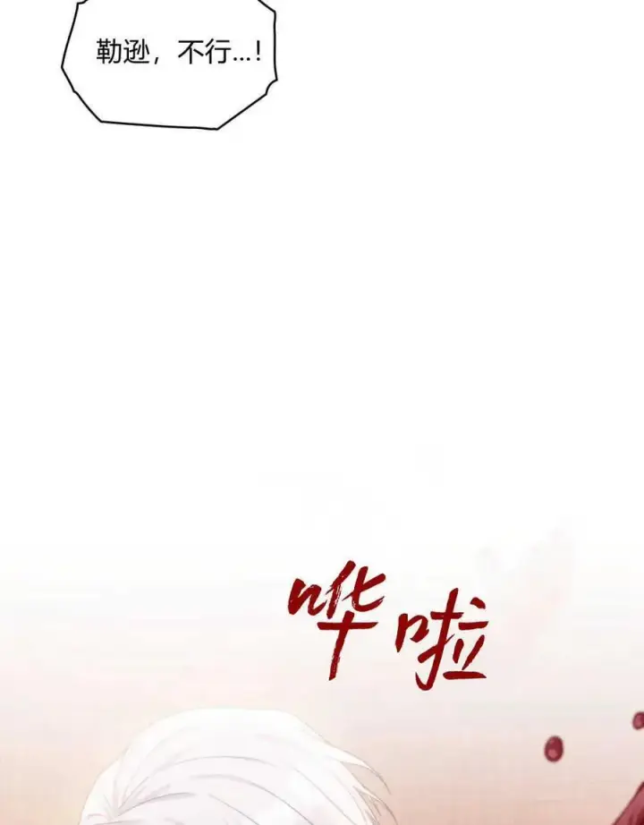 《合法反派的诉求》第47话图66