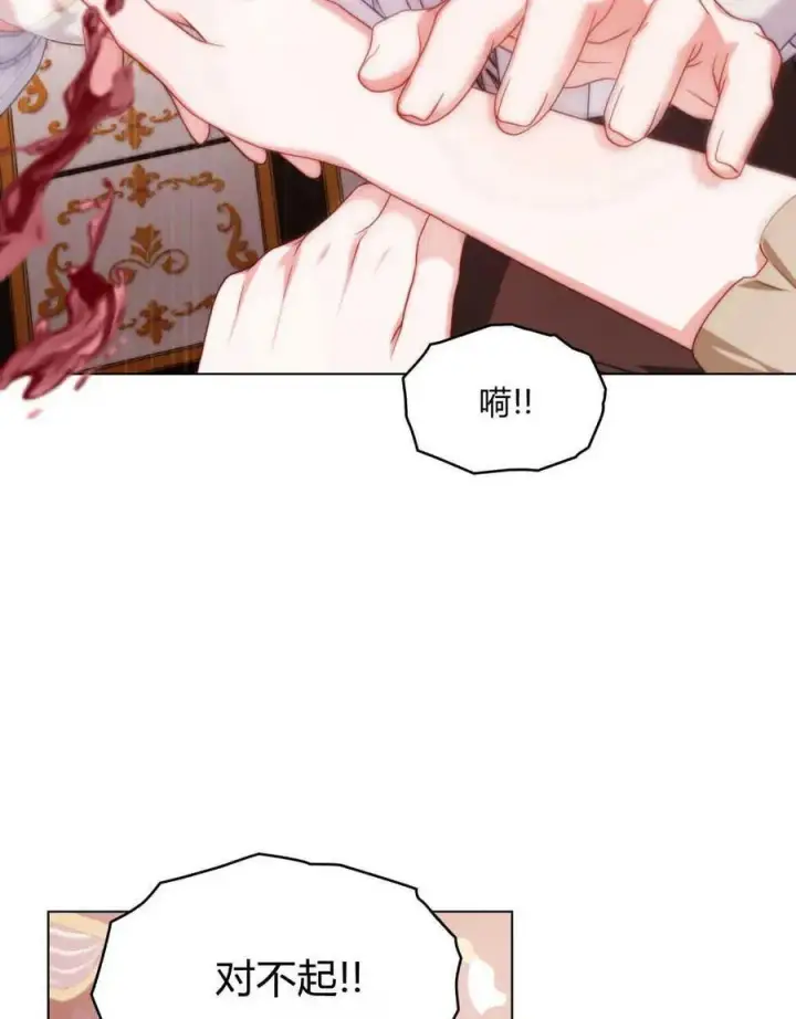 《合法反派的诉求》第47话图68