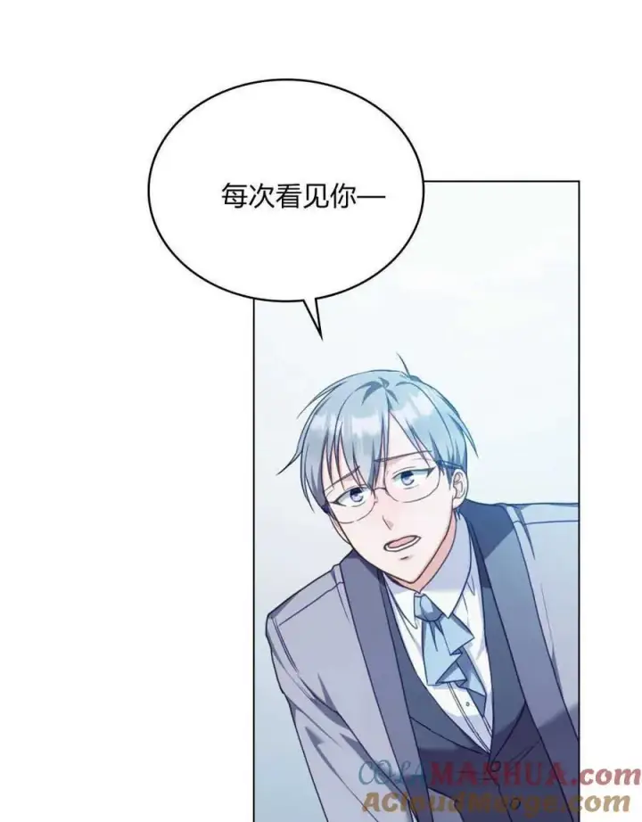 《合法反派的诉求》第47话图7