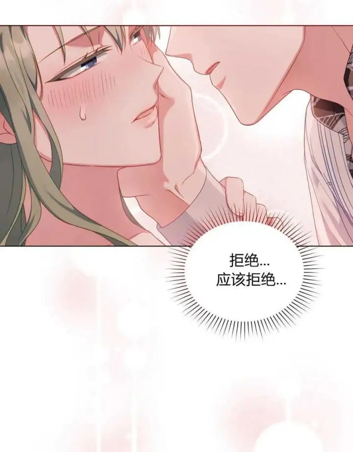 《合法反派的诉求》第47话图87