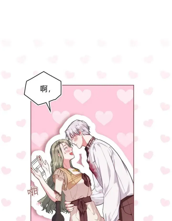漫画《合法反派的诉求》第48话第14张图