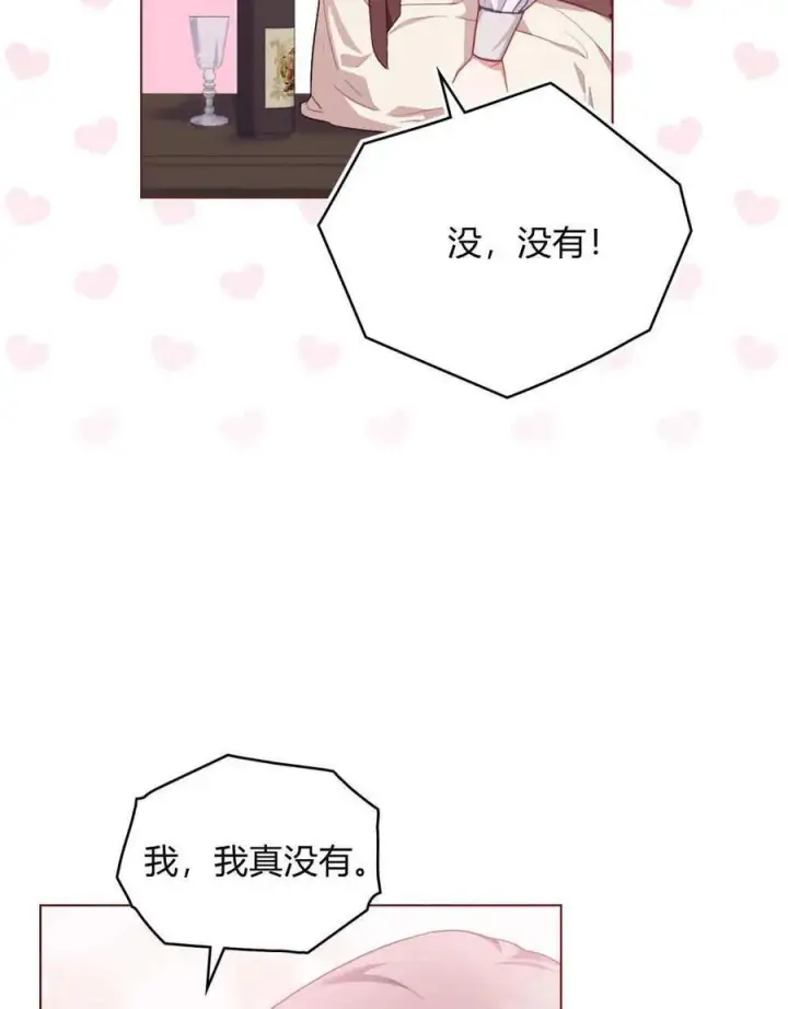 漫画《合法反派的诉求》第48话第15张图