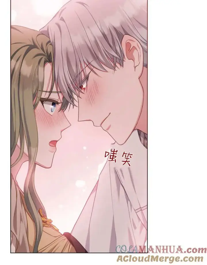 漫画《合法反派的诉求》第48话第16张图
