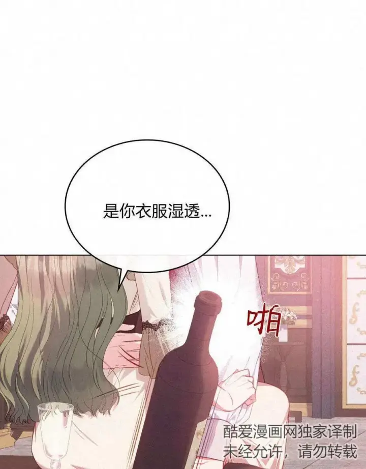 漫画《合法反派的诉求》第48话第17张图