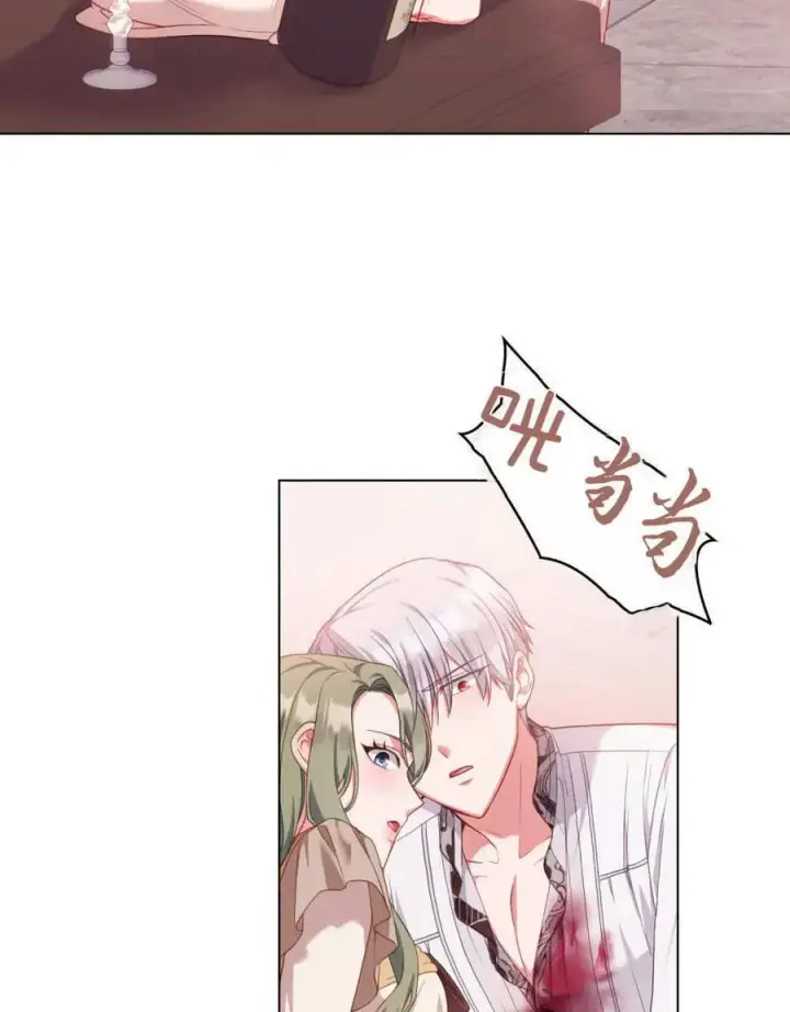 漫画《合法反派的诉求》第48话第18张图