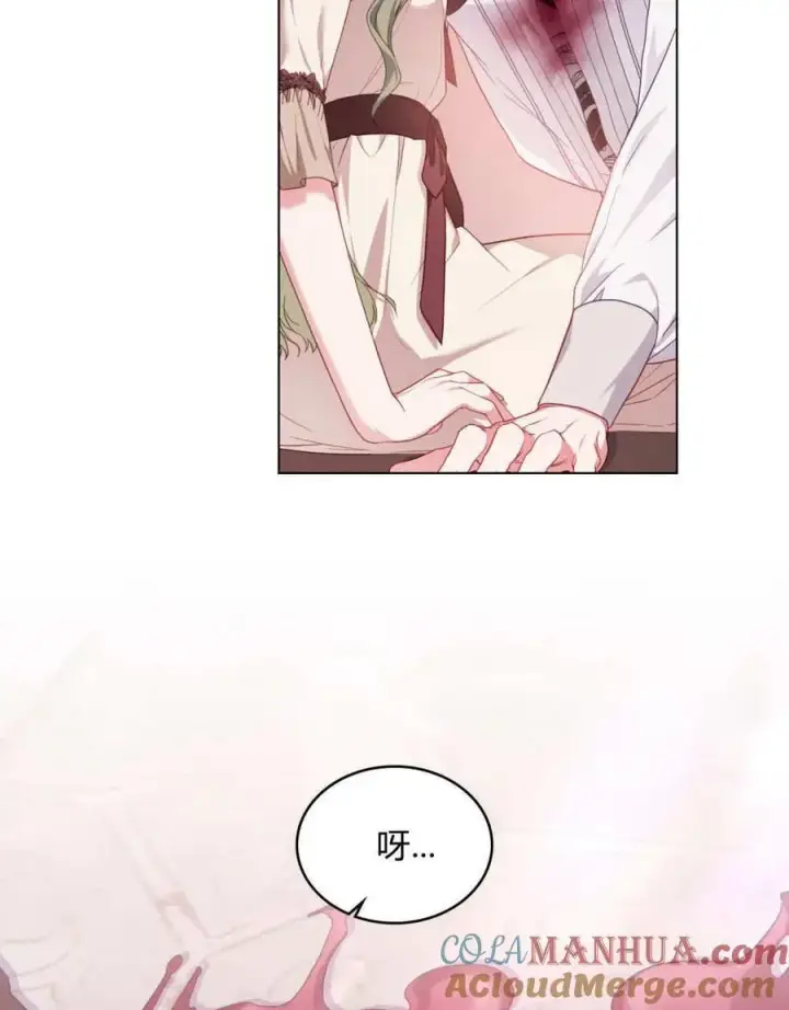 漫画《合法反派的诉求》第48话第19张图