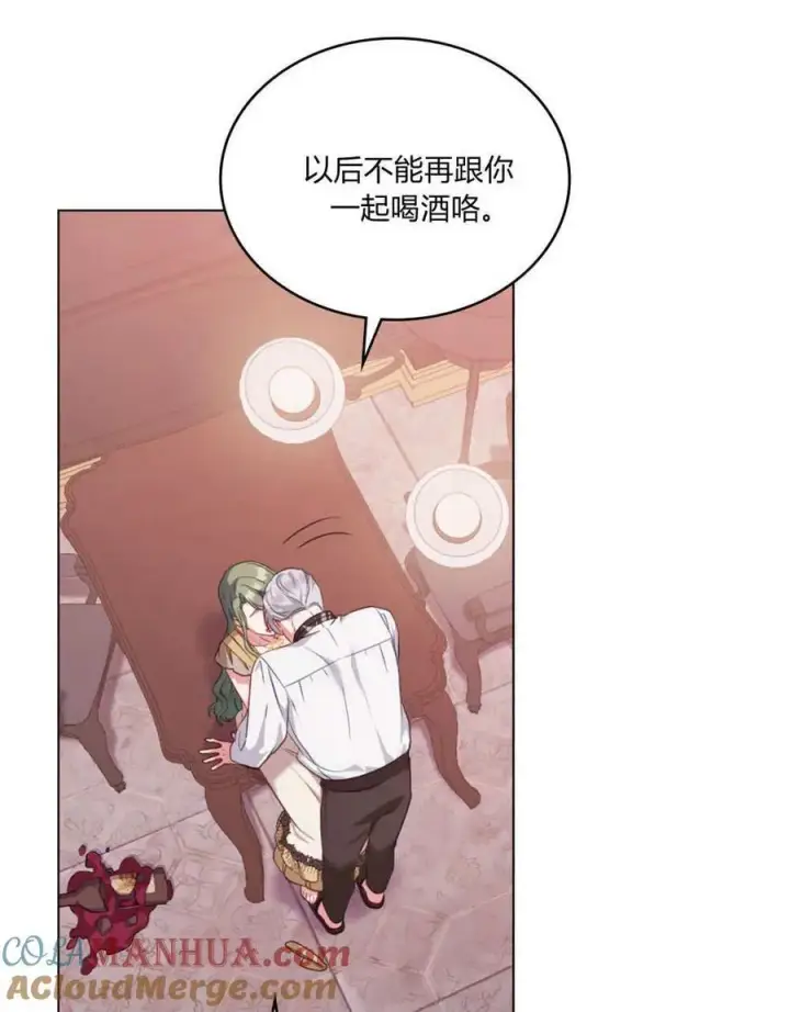 漫画《合法反派的诉求》第48话第22张图