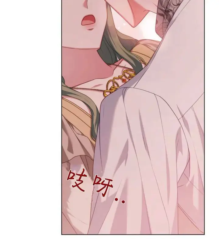 漫画《合法反派的诉求》第48话第24张图