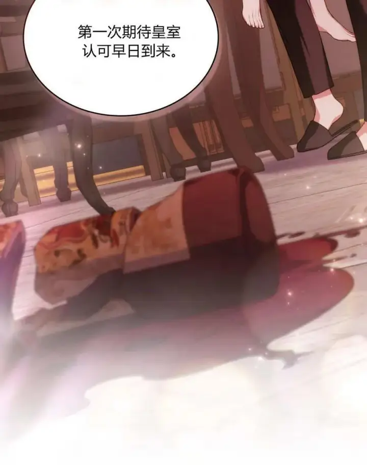 漫画《合法反派的诉求》第48话第26张图