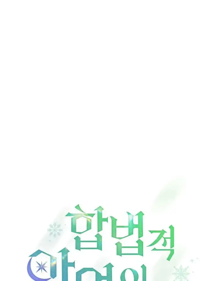 漫画《合法反派的诉求》第48话第27张图