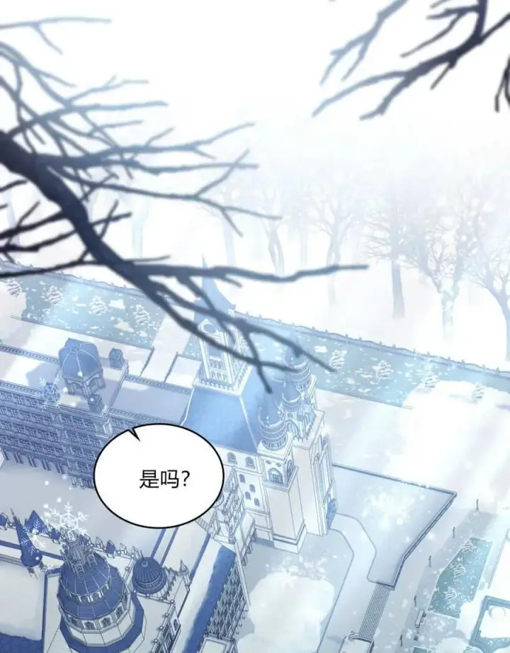 漫画《合法反派的诉求》第48话第29张图