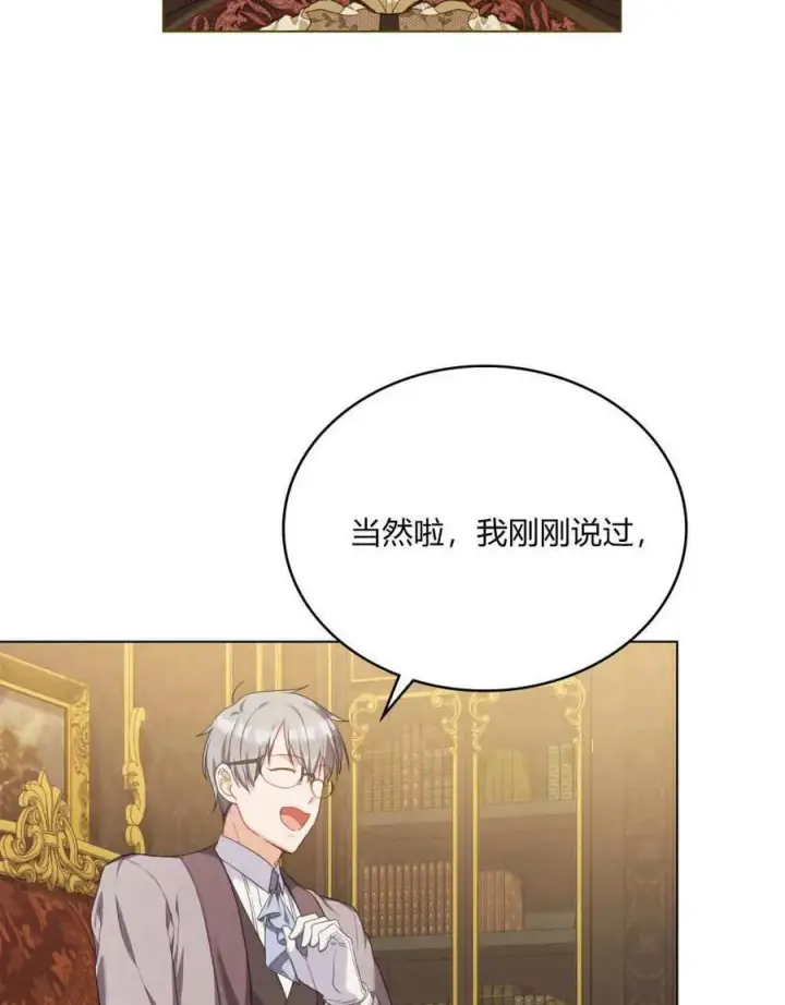 漫画《合法反派的诉求》第48话第32张图