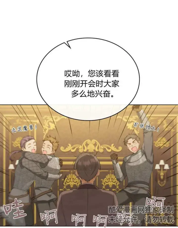 漫画《合法反派的诉求》第48话第35张图
