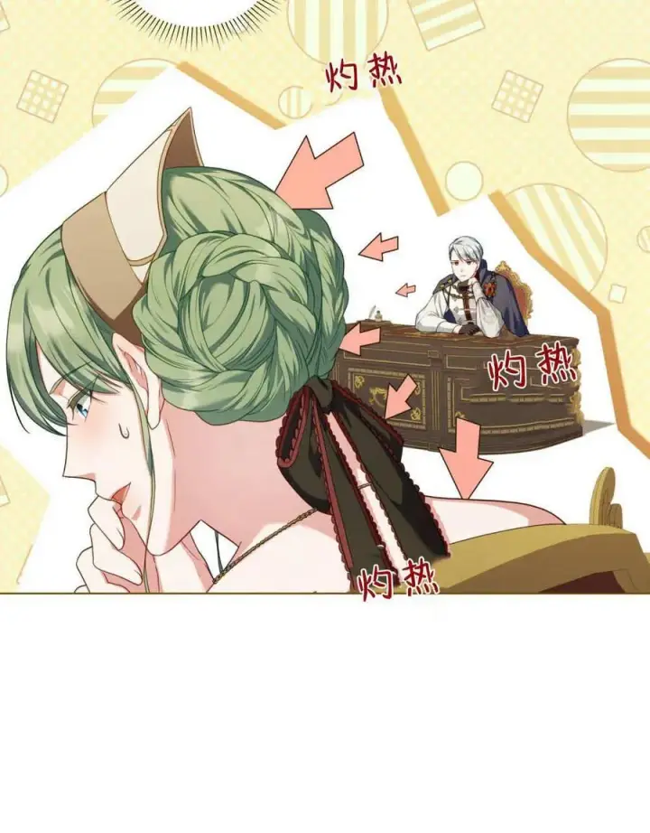 漫画《合法反派的诉求》第48话第42张图
