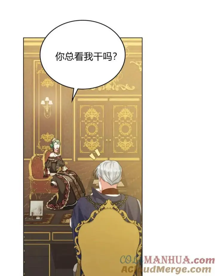 漫画《合法反派的诉求》第48话第43张图